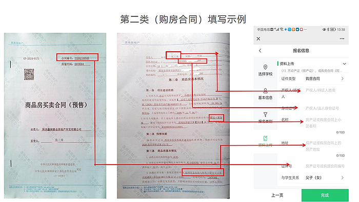 4.二類購(gòu)房合同.jpg